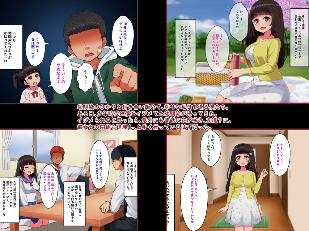 彼女との関係を信じていた